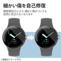 Google Pixel Watch 保護 フィルム 2枚セット 高透明 傷修復 SW-PI221FLAPKRG エレコム 1個