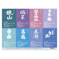 埼玉県酒造組合 埼玉地酒呑み比べ「Ｃ」　180ml×8本 693817 1セット（直送品）