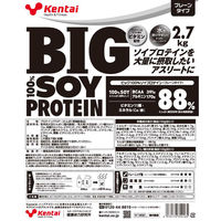 Kentai（ケンタイ） BIG100％ソイプロテイン プレーンタイプ 2.7kg K1302 1個（直送品）