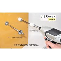 丸政 ハネPソケット 5/16ー12 HP-2.5 1個（直送品）