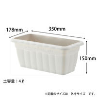 アップルウェアークイーンプランター 350型 ホワイト 4L 350×178×150mm
