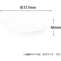 アップルウェアークラフトプレート 35型用 ホワイト 直径317mm 鉢用受皿