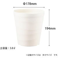 アップルウェアークラフトポット 18型 ホワイト 3L 178mmΦ×194mm 鉢