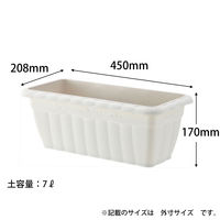 アップルウェアークイーンプランター 450型 ホワイト 7L 450×208×170mm