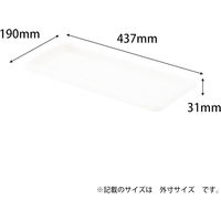 アップルウェアークイーンプレート 450型 ホワイト 437×190mm プランター用受皿