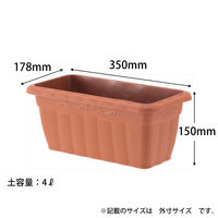 アップルウェアークイーンプランター 350型 ブラウン 4L 350×178×150mm