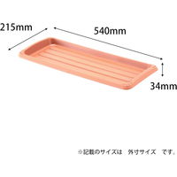 アップルウェアークイーンプレート 550型 ブラウン 540×215mm プランター用受皿