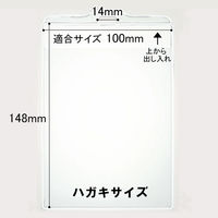ハピラ　名札替えケース　ハガキサイズ　TKNH10　1セット（50枚：10枚入×5）