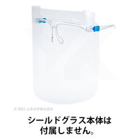 山本光学　超軽量フェイスシールドグラス　交換レンズ　YF-800Lスペア　 1セット（30枚：6枚入×5）