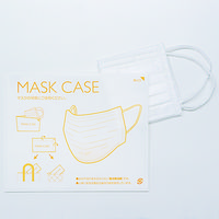 紙製マスクケース 2550-MC200  1セット（1000枚：200枚入×5）