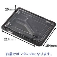 中央化学 ガチ弁 IK23用 フタ 1セット（250枚：50枚入×5）