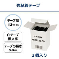 カシオ CASIO ネームランド テープ 強粘着 幅12mm 白ラベル 黒文字 5.5m巻 XR-12GWE-3P 15個  オリジナル