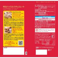 ハイミルクチョコレートビッグパック 大容量 袋チョコ 5袋 明治 チョコレート