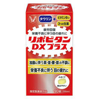 リポビタンDXプラス 90錠 2箱セット 大正製薬
