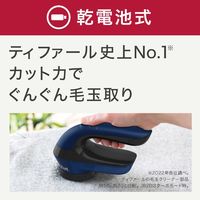 T-fal（ティファール） 乾電池式毛玉クリーナー ブルー JB2011J0 1個 衣類 毛玉カッター