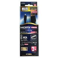オーム電機 HDMIケーブル マイクロタイプ 2m VIS-C20EU-K 1個（わけあり品）