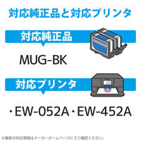 エプソン（EPSON）用 互換インク CC-EMUGBK ブラック MUG-BK互換 1個（わけあり品）
