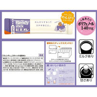 【スティック飲料】味の素AGF　ブレンディ　スティック　紅茶オレ　1箱（27本入）（わけあり品）