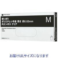 「現場のチカラ」　使いきりLDポリエチレン手袋　L　内エンボス　1箱(100枚入)　オカモト オリジナル（わけあり品）