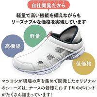 【ナースシューズ/靴】マツヨシ 2WAYナースシューズ ブラウン 25.0cm MY-NS1000BR 1足（直送品）