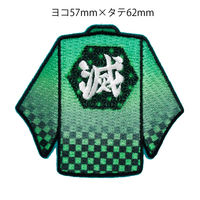 パイオニア 鬼滅の刃 竈門 炭治郎(かまど たんじろう) 羽織ワッペン BAN800-BAN01 1セット(3枚/1セット)（直送品）