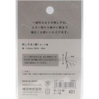 横田 DARUMA 刺し子糸<細> col.401 40mカード巻 DRM2400-401 1セット(3枚)