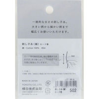 横田 DARUMA 刺し子糸細8色カスリカード巻 col.0502 DRM2400-502 1セット(3巻)