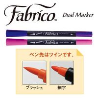 ツキネコ Fabrico(ファブリコ) ファブリコマーカー ツインタイプ セルリアンブルー FAM-119 1セット(6本)
