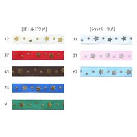 小西リボン スタープリントサテンリボン KR3514-10-51 1セット(3巻/1セット)（直送品）