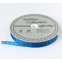 小西リボン カッティングリボン スター 9mm巾×15m巻 ブルー KR3575-9-74 1セット(3巻/1セット)（直送品）