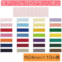 小西リボン Blanc de コア リボン モアリプルグログラン No.8100-90 24mm×10m KR8100-24-90（直送品）