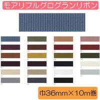 小西リボン Blanc de コア リボン モアリプルグログラン No.8100-28 36mm×10m KR8100-36-28（直送品）