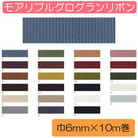 Blanc de コア リボン モアリプルグログラン No.8100-92 6mm×10m KR8100-6-92 1セット(3巻/1袋)（直送品）