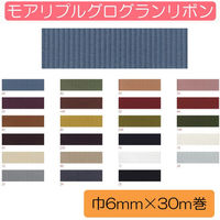 Blanc de コア リボン モアリプルグログラン No.8100-33 9mm×10m KR8100-9-33 1セット(3巻/1袋)（直送品）