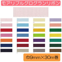 Blanc de コア リボン モアリプルグログラン No.8100-62 9mm×10m KR8100-9-62 1セット(3巻/1袋)（直送品）