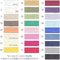 SHINDO オーガンジーリボン 25mm 15m巻 色1 SIC112-25-1 1セット(3巻)