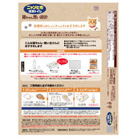 ニャンとも清潔トイレ　おしっこチェックキット 1個