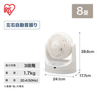 アイリスオーヤマ サーキュレーター 8畳 リモコン 左右首振り PCF-MKC15-W