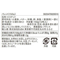 【ワゴンセール】EUSA サンミッシェル パレット 150g 1箱（12 枚入）輸入菓子