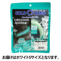 【アウトレット】【熱中症対策】カジメイク コールドリング 28度 ホワイトS 102 ネッククーラー リング型冷却材