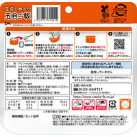 【非常食】サタケ マジックライスななこめっつ　五目ご飯 1セット（20個入）