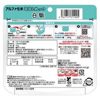 サタケ マジックライス ななこめっつ 白飯 70g kari4531717311005 1セット(20袋)