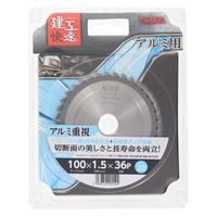 小山金属工業所 建工 #004612 アルミチップソー 100×36P 1枚（直送品）