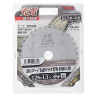 小山金属工業所 建工快速 チップソー 石こうボード用 125mm #004756 1枚（直送品）