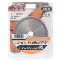 小山金属工業所 建工快速 チップソー 多用途 135mm #004765 1枚（直送品）