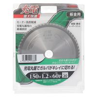 小山金属工業所 建工快速 チップソー 板金用 150mm #004763 1枚（直送品）