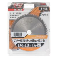 小山金属工業所 建工快速 チップソー 多用途 150mm #004766 1枚（直送品）