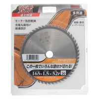 小山金属工業所 建工快速 チップソー 多用途 165mm #004767 1枚（直送品）