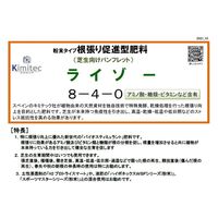ハイポネックスジャパン ハイポネックス ライゾー 1kg 2057872 1個（直送品）