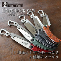 BIGMAN(ビッグマン Liner Lock Saw ライナーロックソー100mm 樹脂・塩ビ用のこぎり 012433 1個（直送品）
